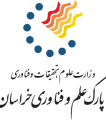 پارک علم و فناوری خراسان